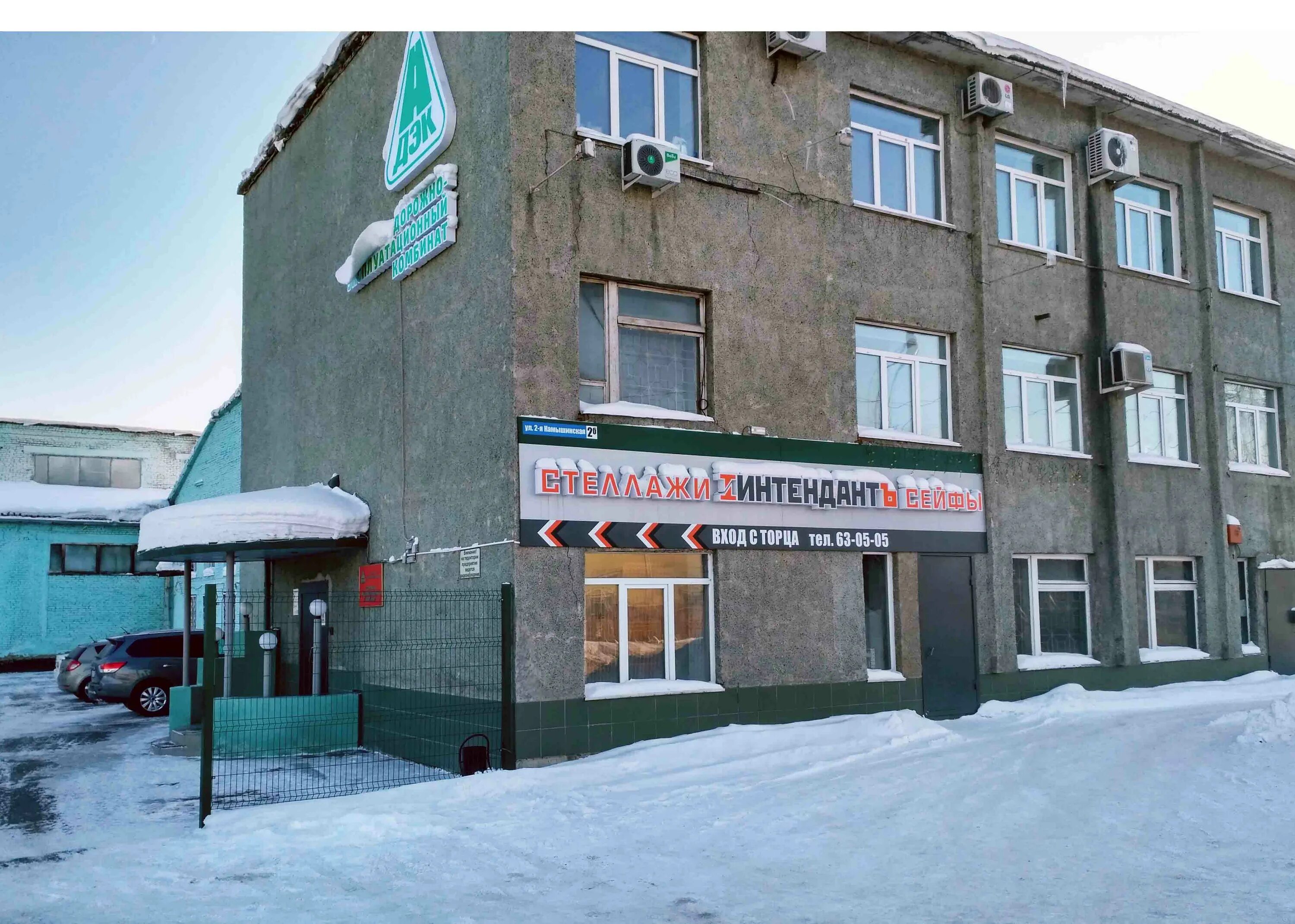 кемерово московский пр московский проспект. кемерово проспект октябрьский 53. интендант кемерово. бульвар строителей 56/2 кемерово. детская поликлиника 2 кемерово шахтеров 73.