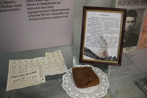 Мероприятия блокадному хлебу
