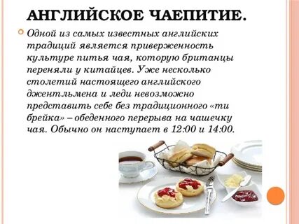 Традицией является