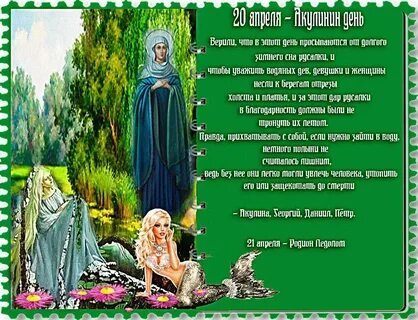 Акулинин день приметы
