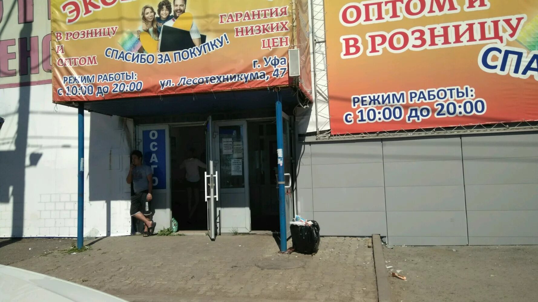 улица лесотехникума 20/1 уфа. магазин алексеевский пермь. лесотехникума, 92/1. лесотехникума 20/1 уфа. лесотехникума уфа график работы.