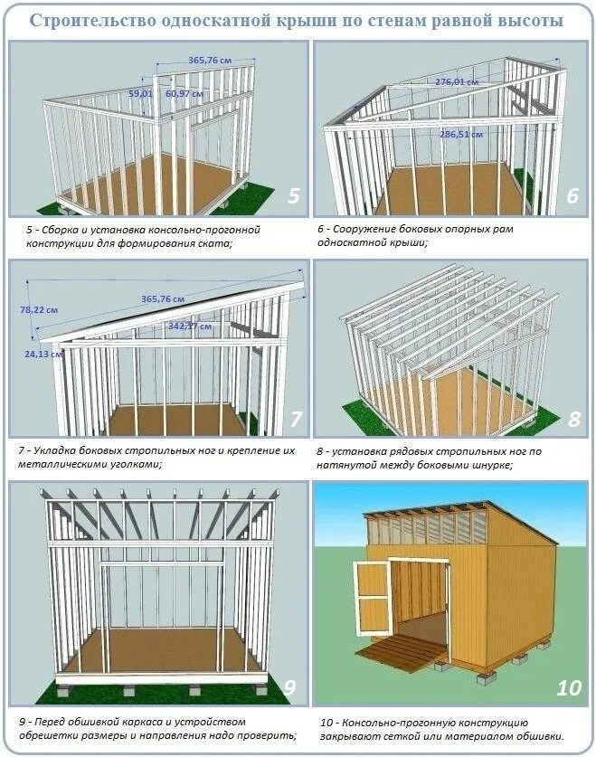 Построить сарай с односкатной крышей поэтапно. Каркасная бытовка 6 на 3 чертеж. Сарай 4х2 с односкатной крышей. Чертеж каркасного сарая 3х6. Проект сарая односкатной крышей каркасный.