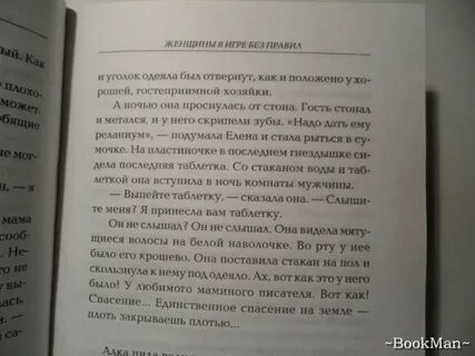 Женская книга последние поступления