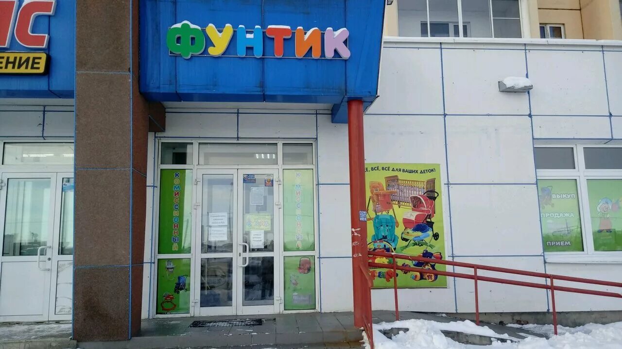 детские магазины в магнитке. сеть магазинов обуви "монро". детский магазин винни пух. карапуз магнитогорск. детский мир магнитогорск.