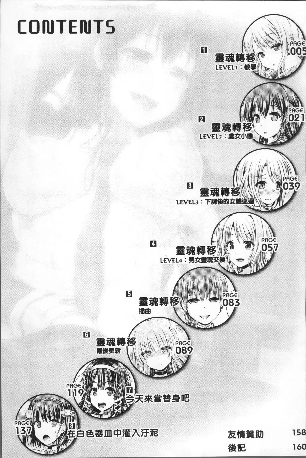 Tamashii insert. Tamashii insert the animation. yui tamashii insert. tamashi insert eps 1.