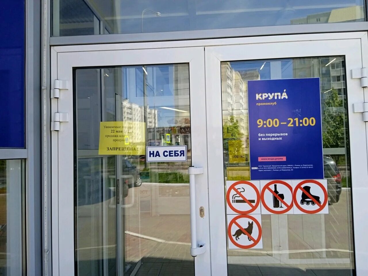 улица ленина 35 больница липецк. пушкина 13а липецк. югория липецк. номер сфр липецк. липецк, ул.