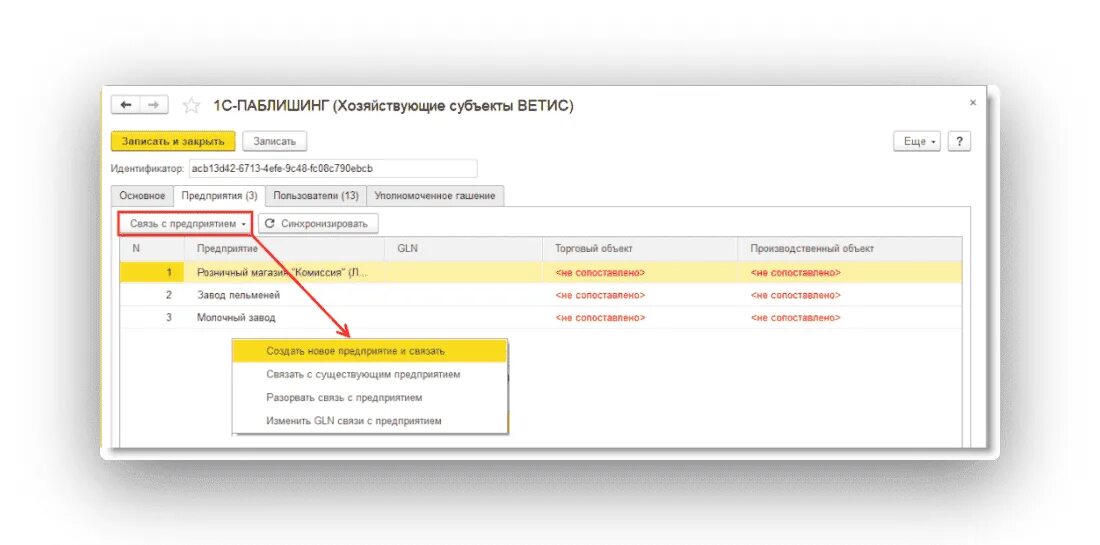 1с ветис. Меркурий 1. Меркурий 1с интеграция. 1 С предприятие интеграция с Меркурий. Ветис.