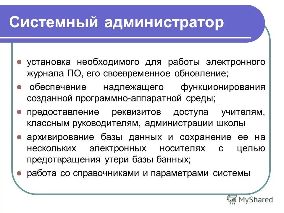 Каковы основные цели создания и функционирования. Каковы основные цели создания и функционирования