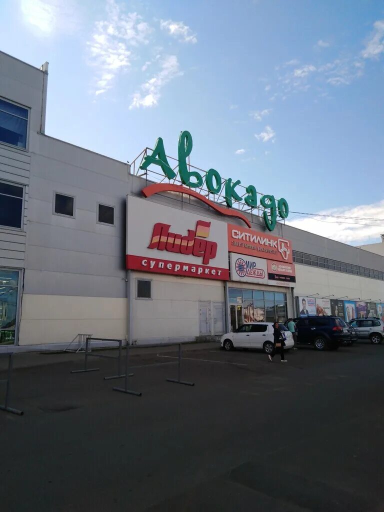 Авокадо кострома давыдовский. Авокадо кострома давыдовский магазины. Тц авокадо кострома. Авокадо давыдовский. Авокадо кострома давыдовский.