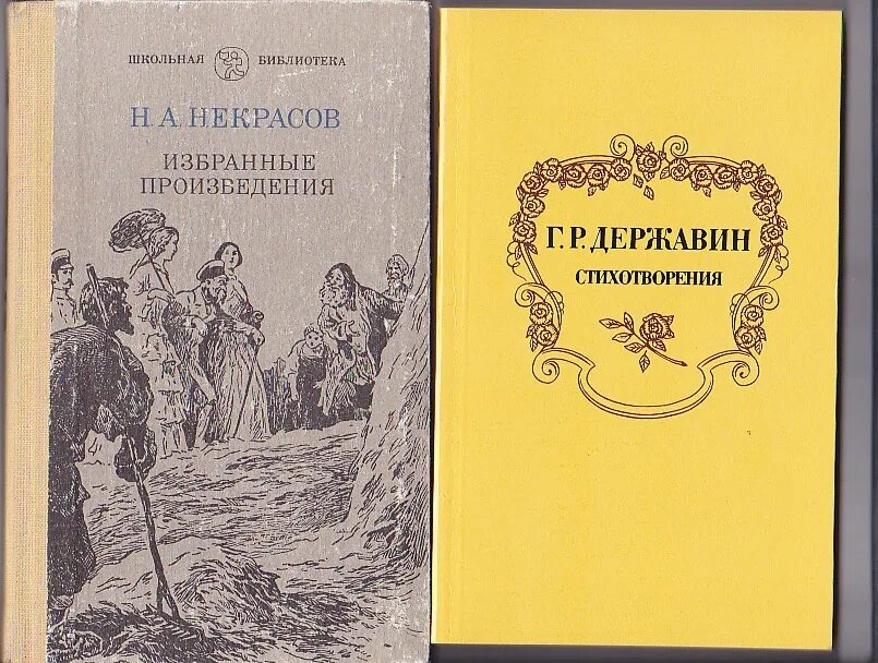 Произведение увидело свет. Сборник стихотворений Державина. Державин произведения. Державин книги. Державин г р книги.