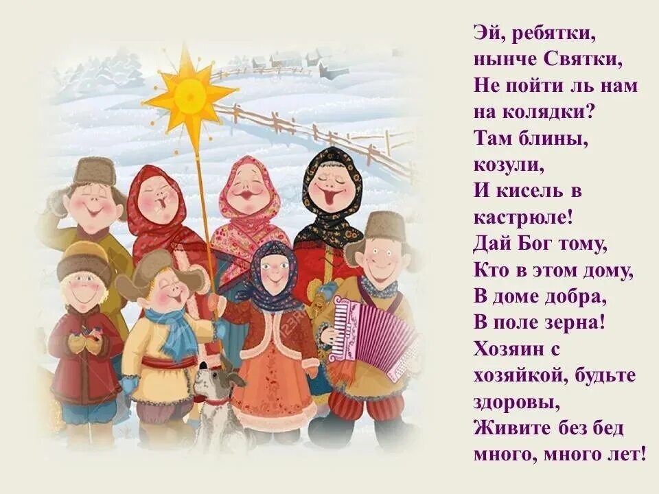 Как называется праздник 6 7 января
