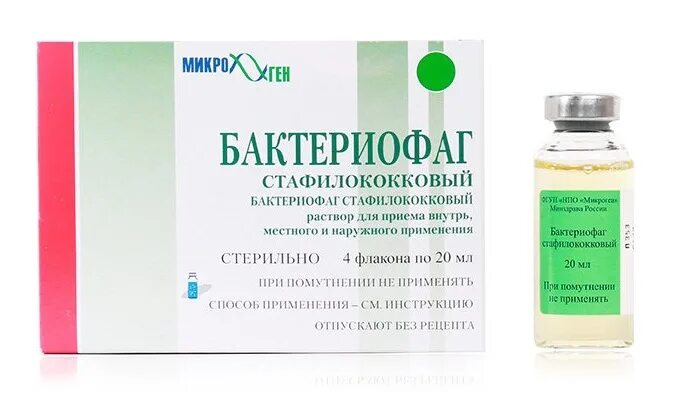 Стафилофаг прием внутрь