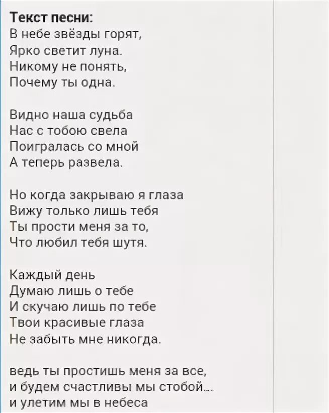 Луна не знает путитектс. Луна нез знает пути текст. Текст песни Луна не знает. Текст песни Луна не знает пути. Кто поет песню небо и луна