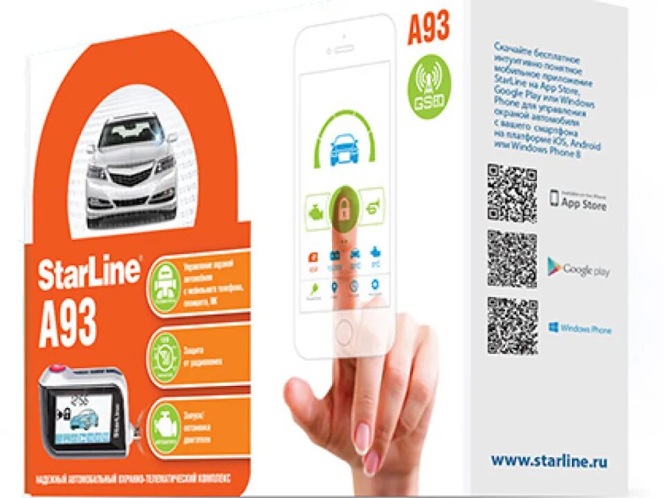 Старлайн а93 купить. Автосигнализация STARLINE a93. Старлайн а93 GSM. Сигнализация старлайн а93 GSM С автозапуском. Автосигнализация STARLINE a93 v2 GSM.