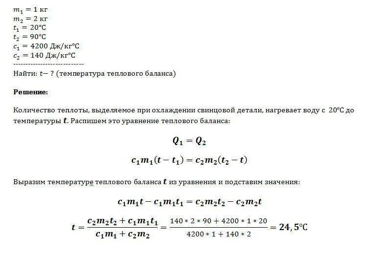 Воду массой 2 кг с температурой. Определите до какой температуры нагреется вода. Латунный калориметр. В воду массой 2 кг, температура которой. Вода массой 500 г имеющую температуру