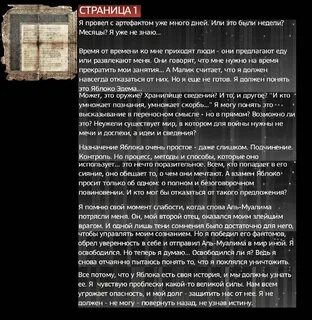 Страницы кодекса