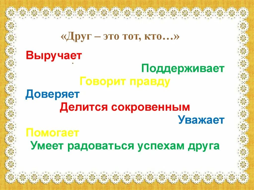 Делиться сокровенным. Психология в комиксах. Доброта дети. Делиться сокровенным. Делиться сокровенным.