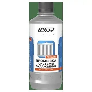 Lavr radiator flush