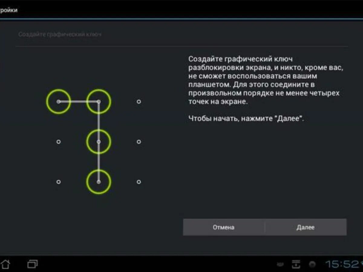 Пароль новый андроид. Блокировка графический ключ с андроида самсунг. Если забыли графический ключ на телефоне андроид. Графические ключи для андроид.