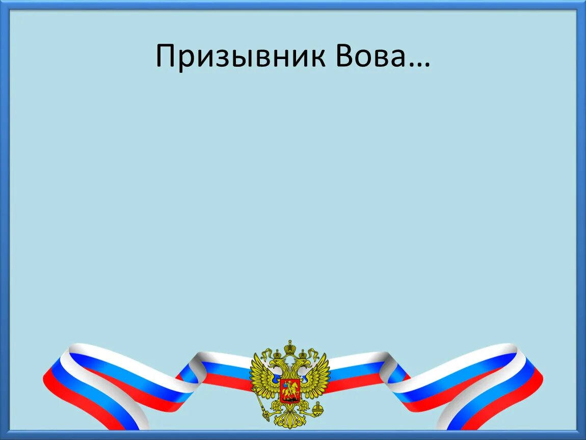 Консультация для родителей патриотическое воспитание детей. Консультация для родителей по патриотическому воспитанию. Советы родителям по патриотическому воспитанию детей. Рекомендации родителям по патриотическому воспитанию дошкольников.