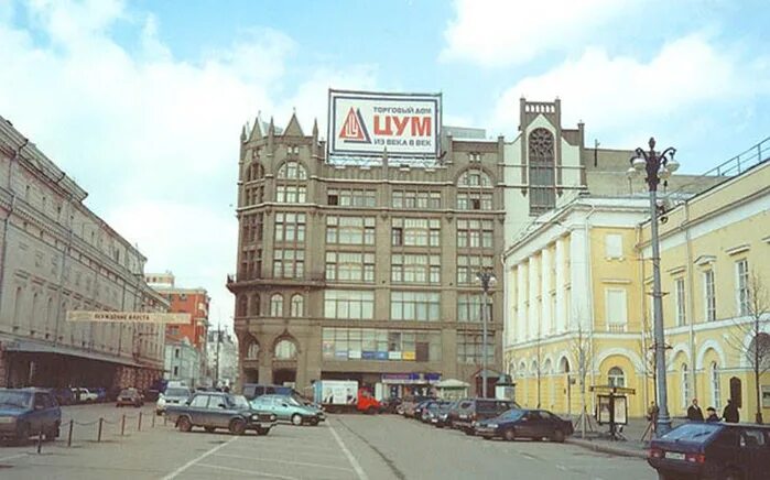 Гум и цум в чем разница. Здание ЦУМА В Москве. Дом Мюр и Мерилиз /ЦУМ В Москве Архитектор. ЦУМ 20 век. СССР Москва ЦУМ.