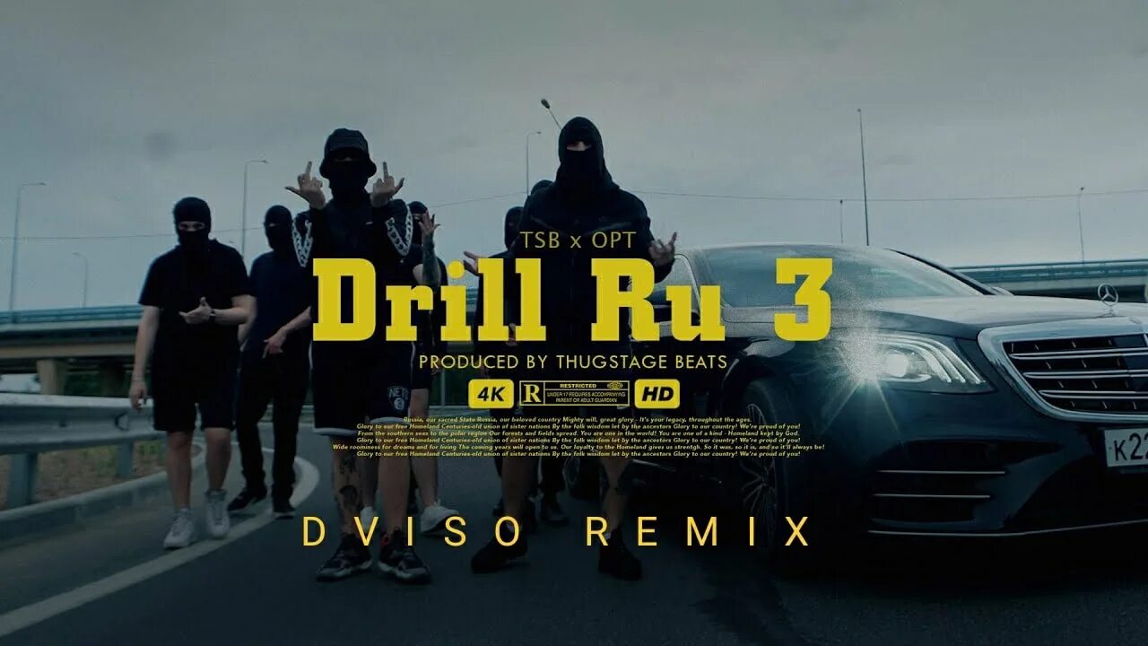 Thugstagebeats. Tsb ft. Drill ru 1 opt, tsb. Tsb opt drill. Tsb ft.