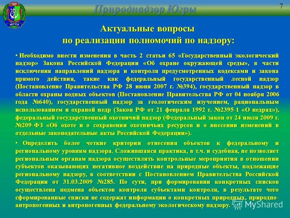 риск-ориентированного. задачи инспекции труда. функции микрокредитных организаций. санитарное законодательство. санитарное законодательство состоит из.