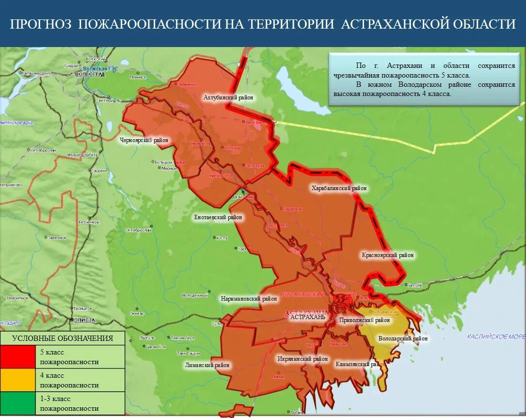 ЧС на территории Астраханской области. Астраханский ЦГМС. Климатические условия Астраханской области. Климат Астраханской области карта. Астраханская область чрезвычайная ситуация