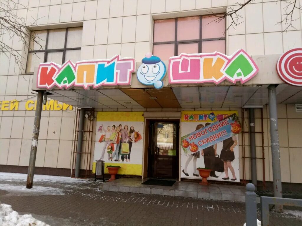 магазин детский ставрополь. детский магазин ул мира 2. генерала лизюкова 61 магазин котенок. детский магазин улица. новосибирск, ул.