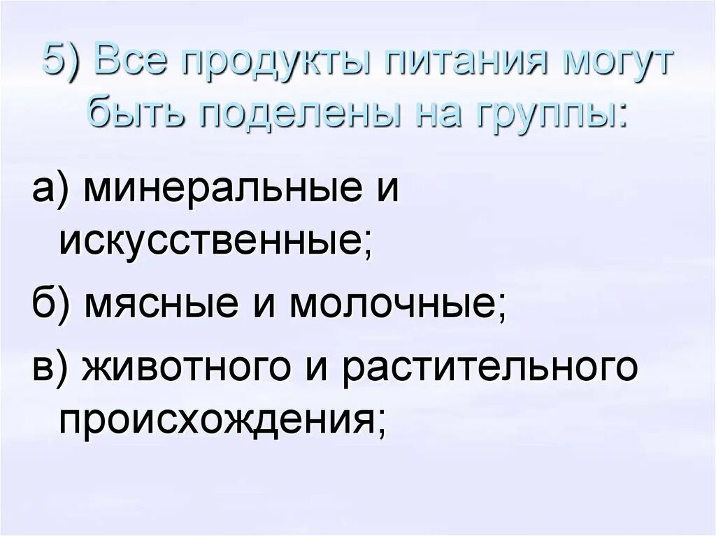 Будут разделены на 3 группы. Продукты питания могут быть поделены на группы. Все продукты питания могут быть. Все продукты питания могут быть поделены на 2. Все продукты питания могут быть поделены на группы тест.