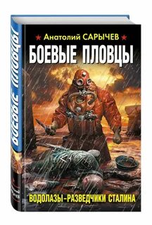 Разведчики сталина