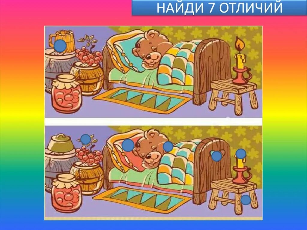 Найди отличия картинки для детей. Найди семь отличий. Найди. Найди семь отличий. Найди 6 отличий.