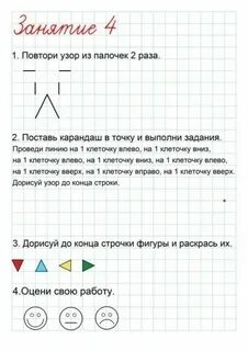 Точек выполнить