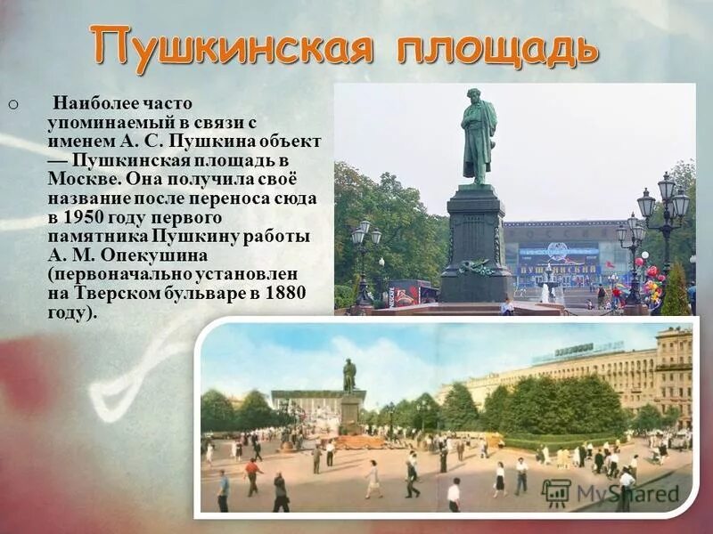 парк имени пушкина челябинск. музей пушкина описание. объекты имени пушкина. объекты имени пушкина. гмии им пушкина зал искусства древней греции.