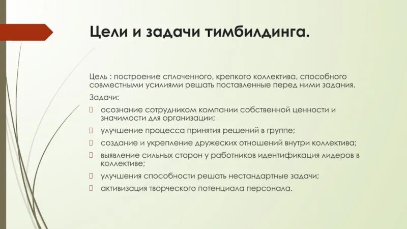 Тимбилдинг спортивные соревнования. Задания для тимбилдинга. Тимбилдинг для детей своими руками. Задания для тимбилдинга. Тимбилдинг с веревками.