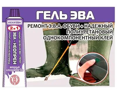 Чем приклеить эва