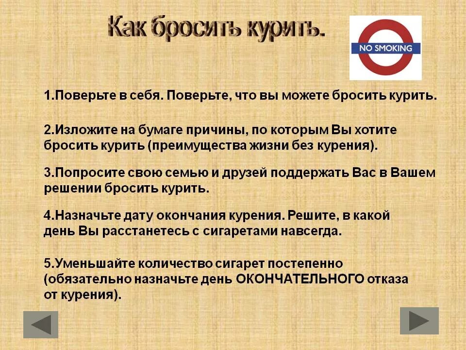 Курить попросить