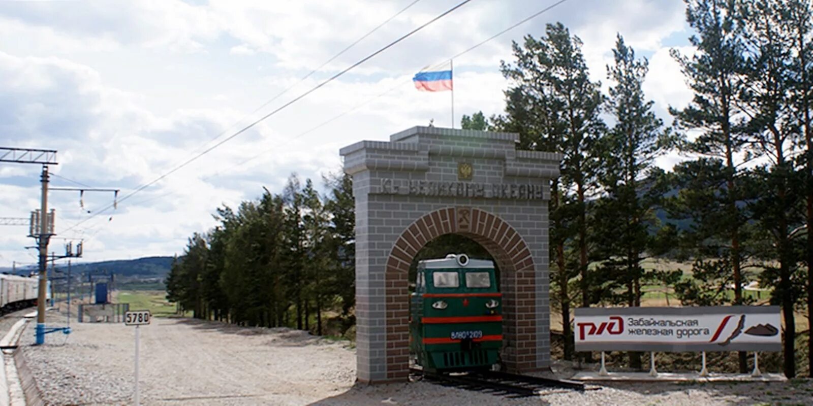 Забайкальская железная дорога со станциями. РЖД Забайкальская железная дорога. Стела Забайкальской железной дороги. Забайкальский край ЖД. Забайкальская ЖД управление