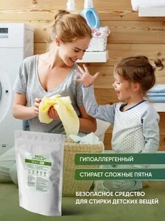 Эко очистка