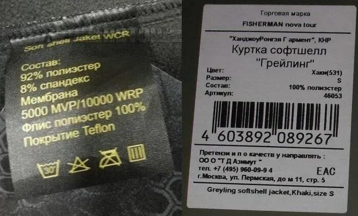 Описание рабочего костюма. Конструкция куртки. Мембрана куртка. Куртка состав ткани. С биркой 100% polyester made in italy.