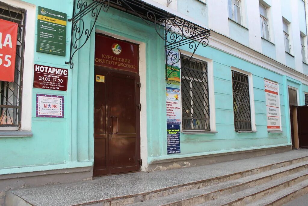 Гоголя 11 курган ецвиз. Красина 51. Красина 51 киров отдел. Красина 51 киров отдел. Красина 51 курган.