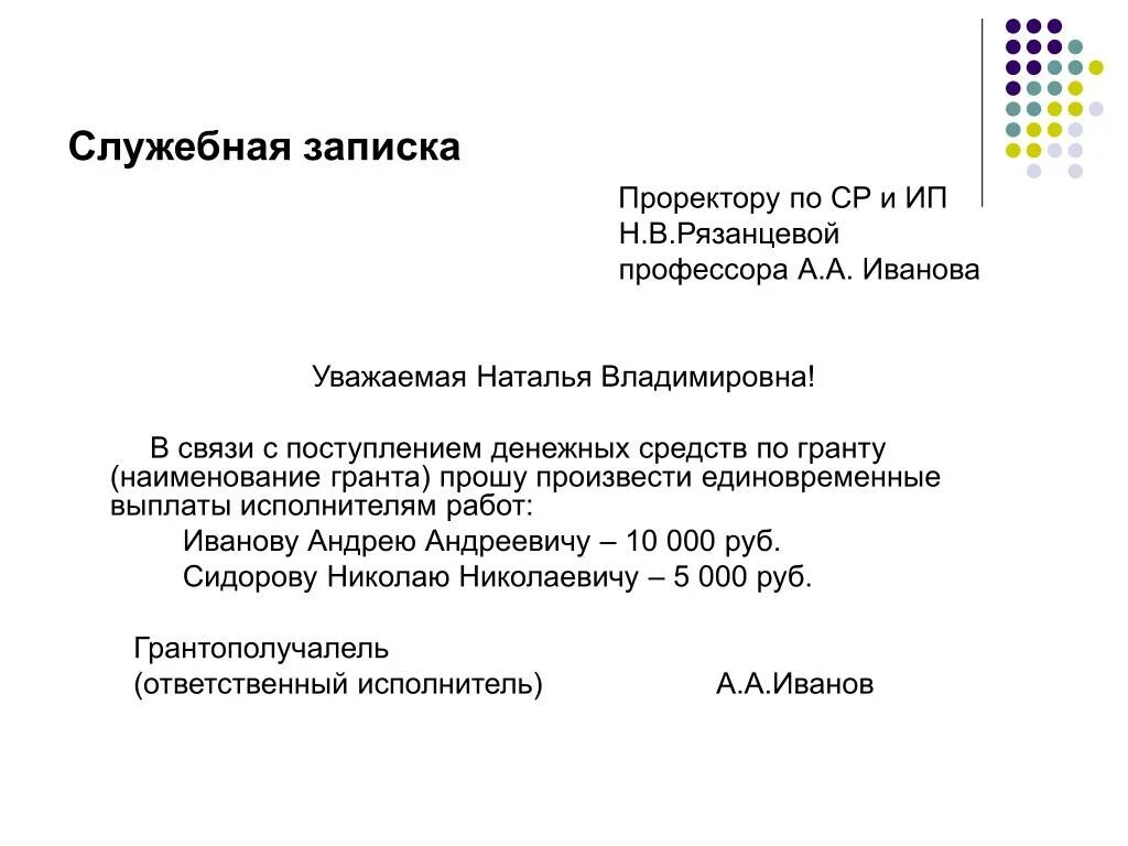 Образец написания служебной Записки. Составление служебной Записки образец. Служебная записка записка образец. Пример оформления служебной Записки. Служебная записка бухгалтеру