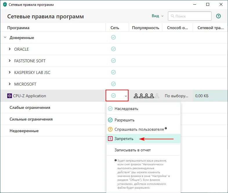 Как запретить интернет андроид. Запретить приложению доступ в интернет. запретить приложению доступ в интернет андроид. как запретить программе доступ в интернет. ограничить программе доступ в интернет.