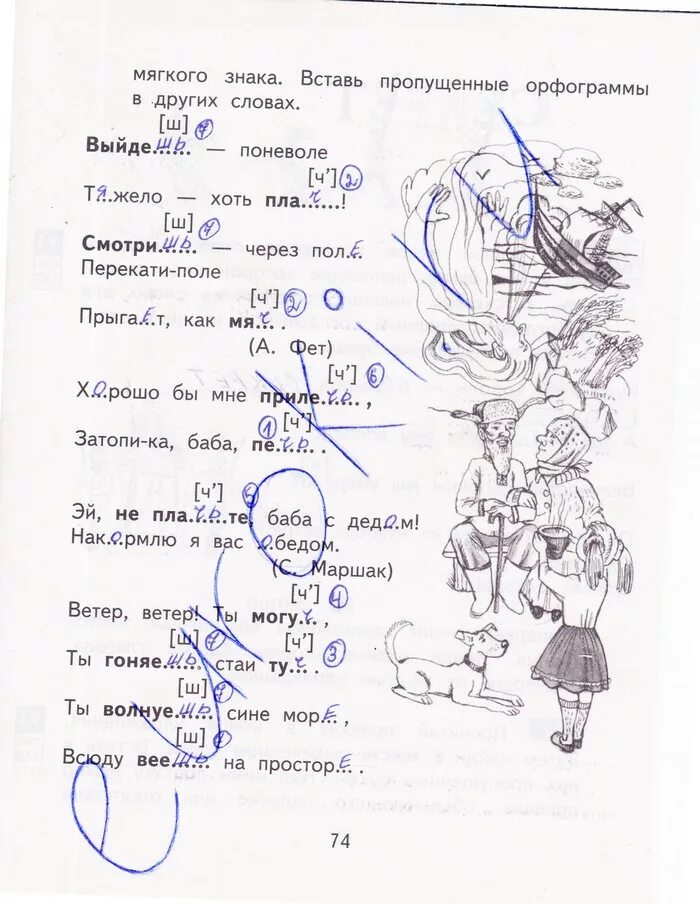 Байкова русский язык печатная тетрадь 4 класс. Рабочая тетрадь по русскому языку 1 класс Байкова. Русский язык 4 класс рабочая тетрадь 1 часть Байкова. Русский язык 4 класс 2 часть рабочая тетрадь Байкова. Русский язык 4 класс рабочая тетрадь Байкова 1 часть ответы.