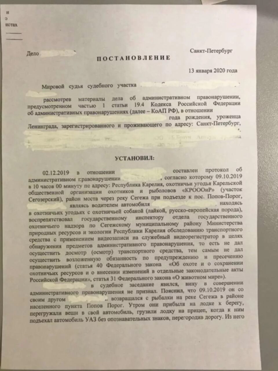 Образец заявления самоуправство. Заявление о самоуправстве. заявление о самоуправстве образец. заявление по статье самоуправство.