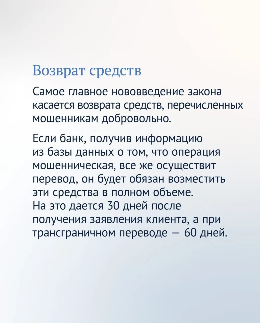 Возврат денег стим. Можно ли вернуть денежный перевод обратно. Перевели мошенникам деньги на карту. Сбербанк поступление денег. Возврат банком денежных средств переведенных мошенникам.
