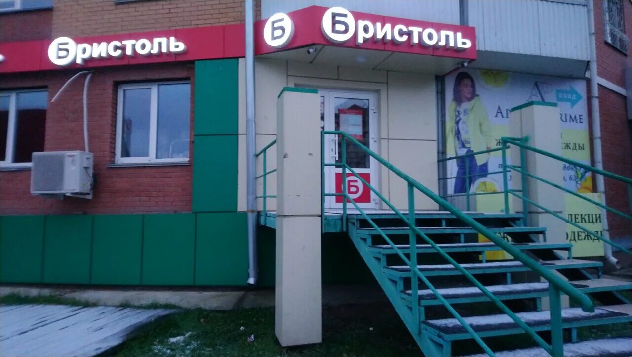 Дружбы народов 40