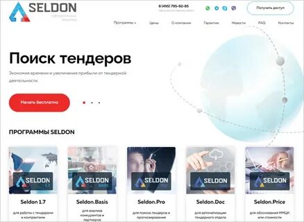 Список торгов москва