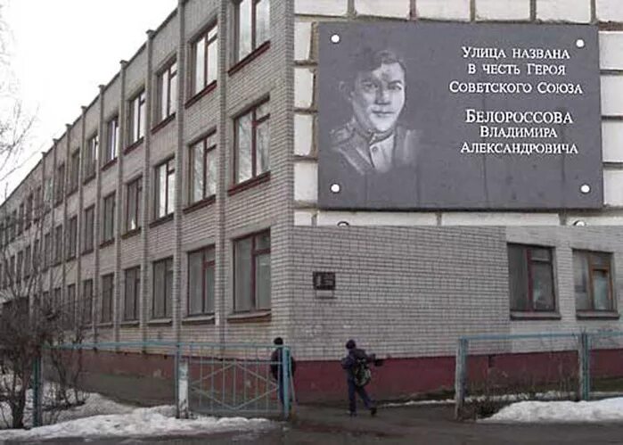 В честь кого названы улицы иваново. Улицы которые названы в честь кого то. В честь кого названа улица. Мемориальные доски лётчикам. Ул танкиста белороссова иваново.