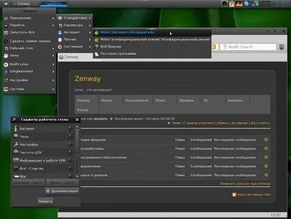 Linux системные требования